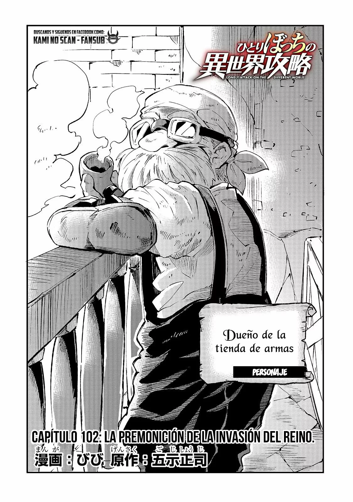Página 4 del Manga