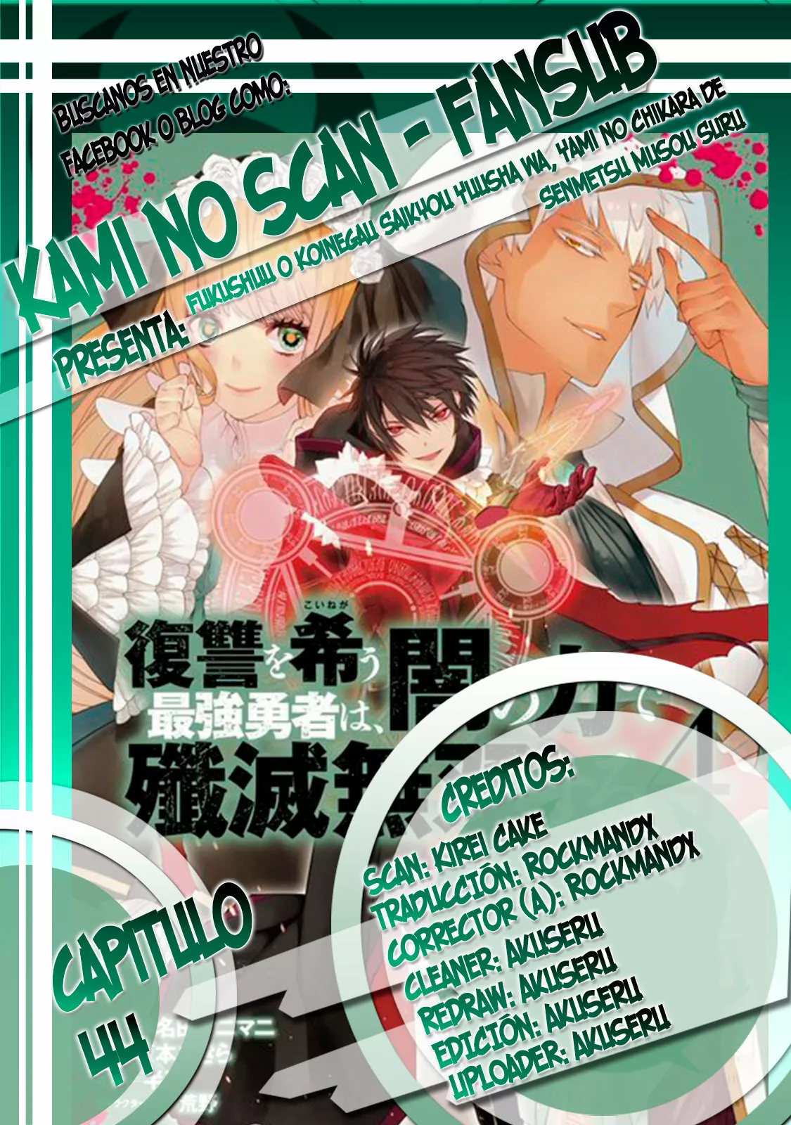 Página 23 del Manga