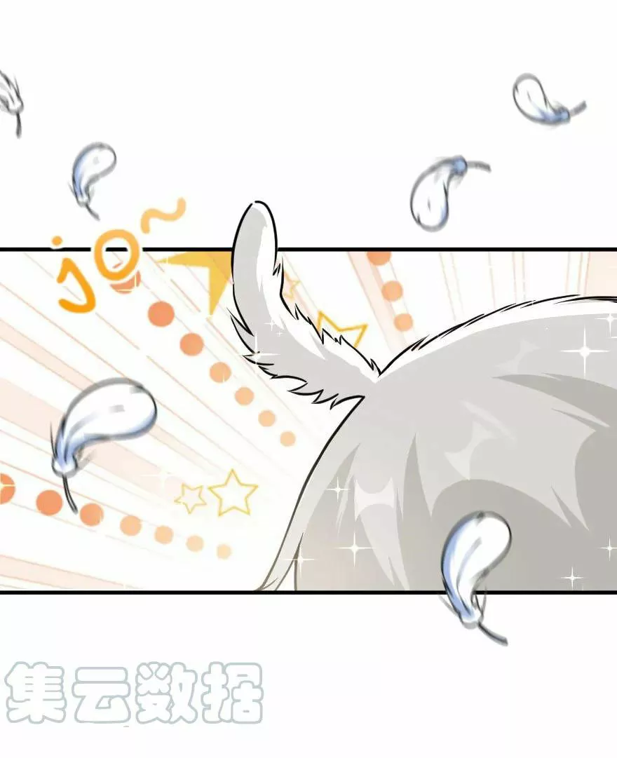 Página 57 del Manga