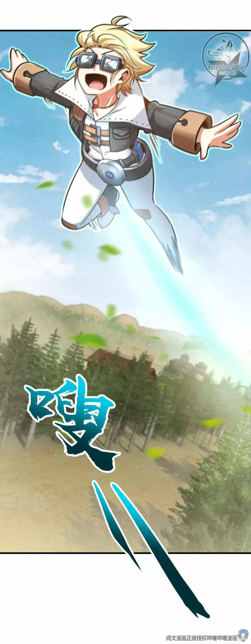 Página 18 del Manga