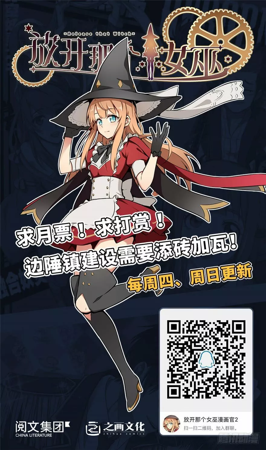 Página 112 del Manga