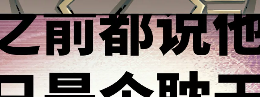 Página 80 del Manga