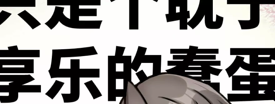 Página 81 del Manga