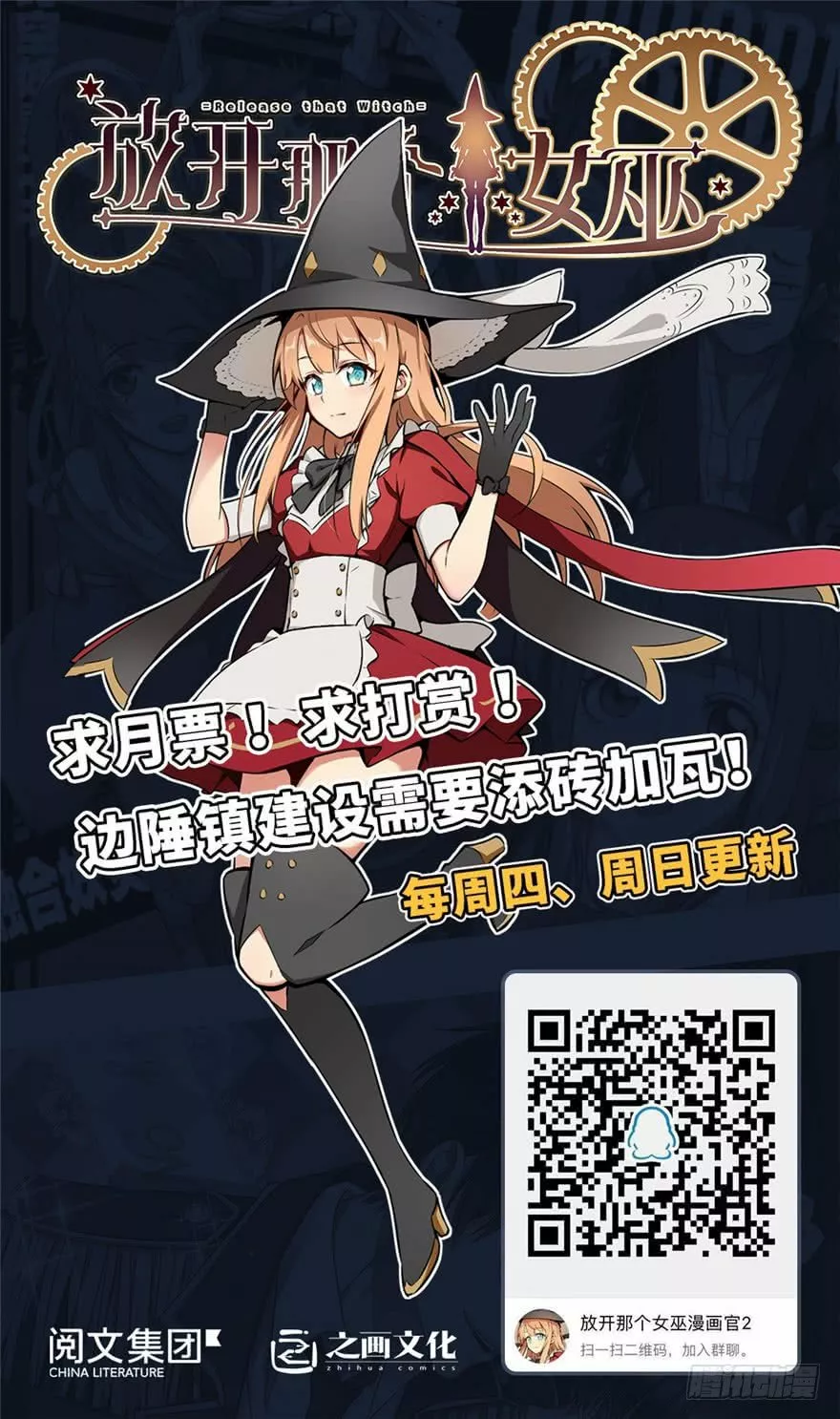 Página 116 del Manga