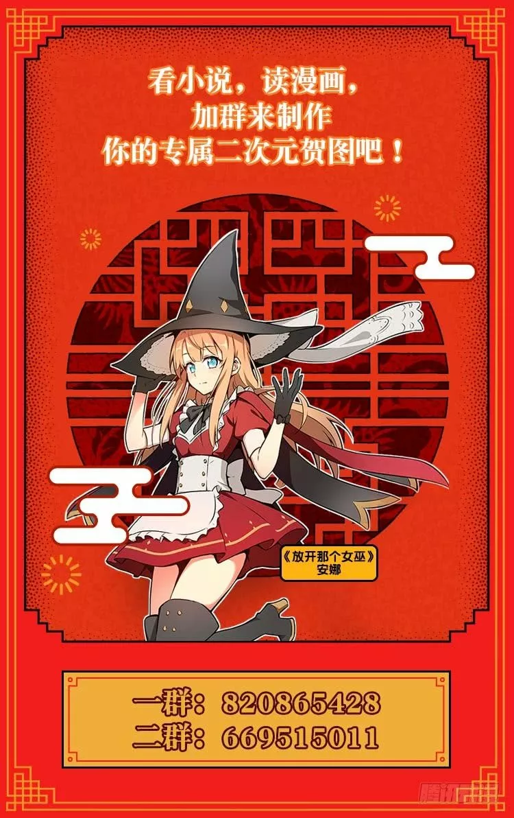 Página 53 del Manga