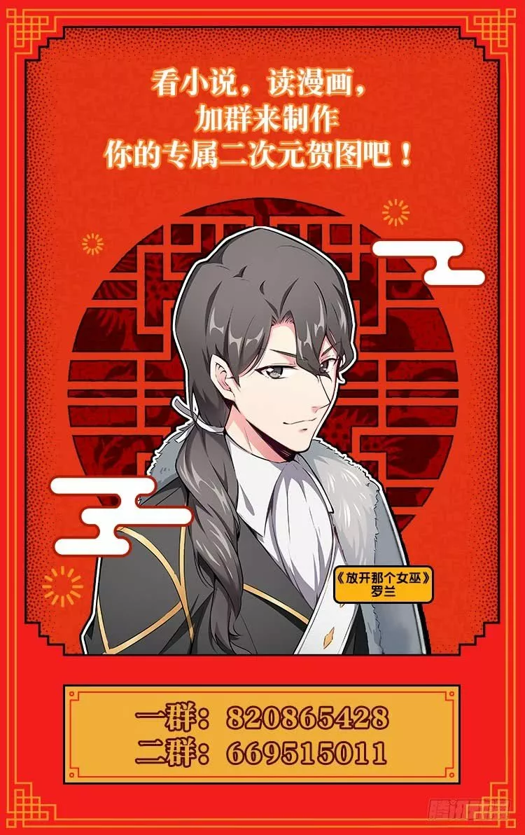 Página 56 del Manga