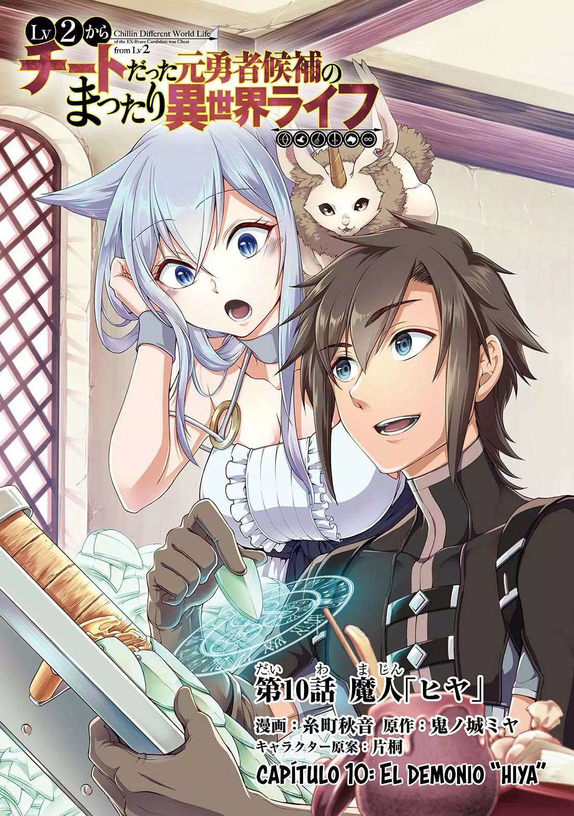 Página 2 del Manga