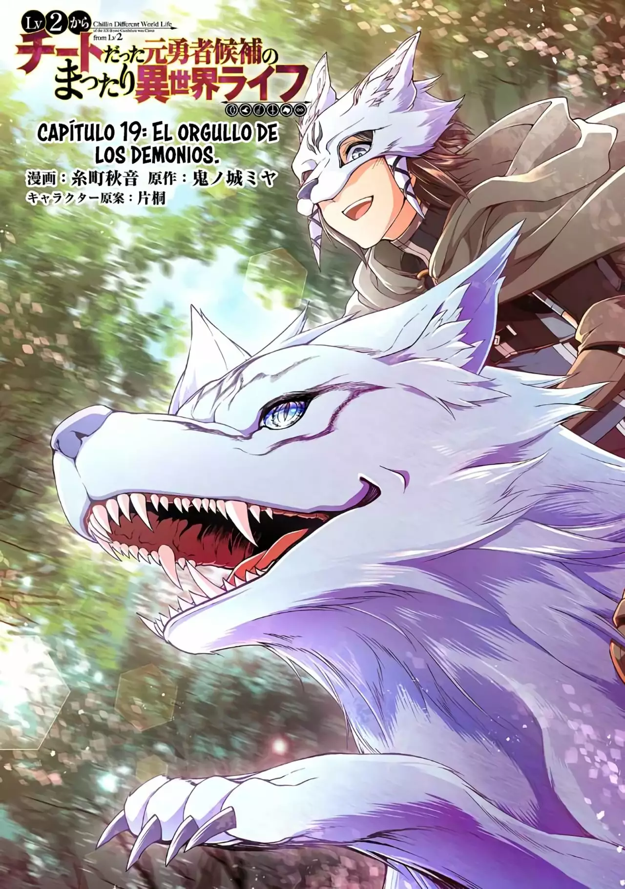 Página 3 del Manga