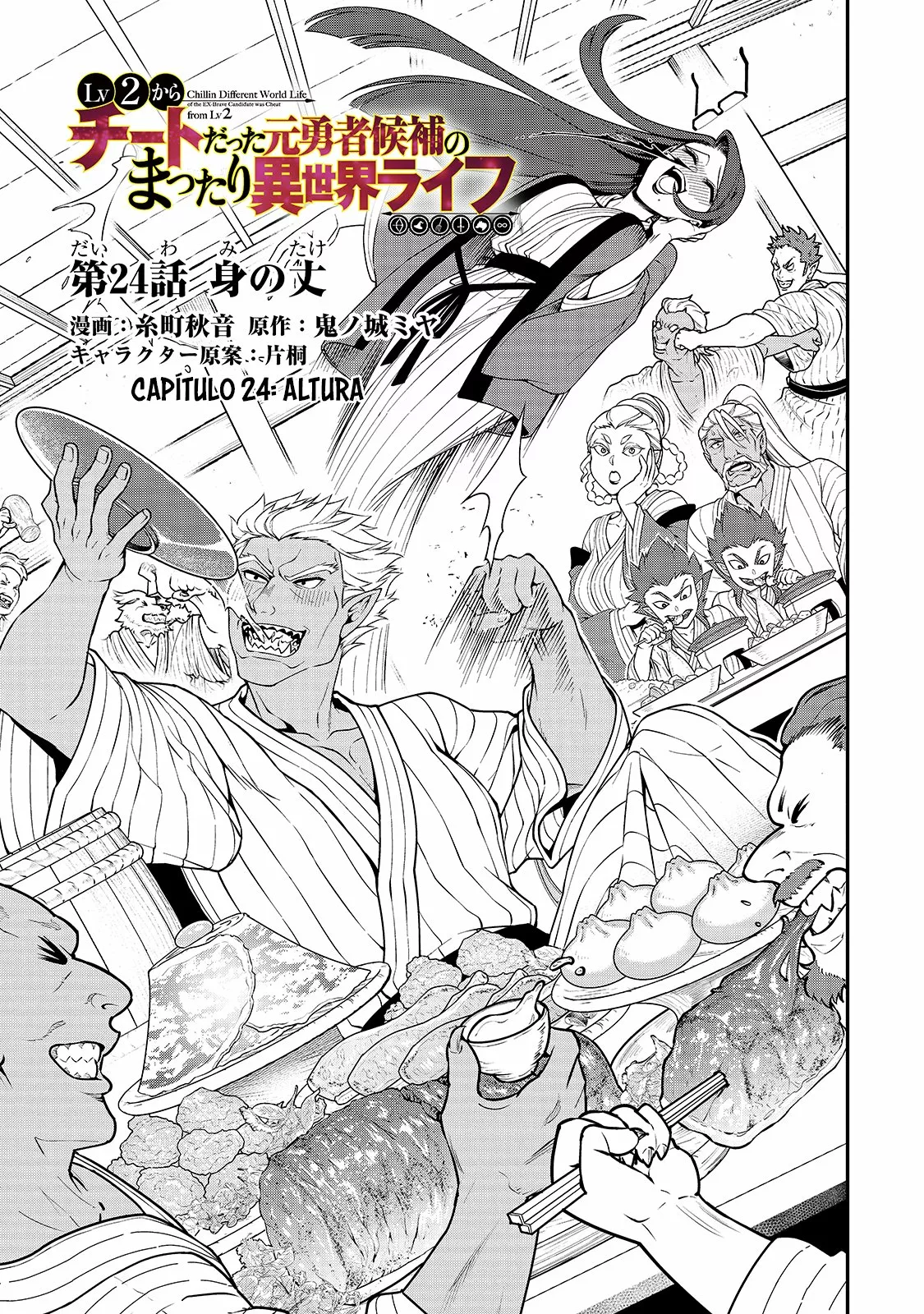Página 4 del Manga