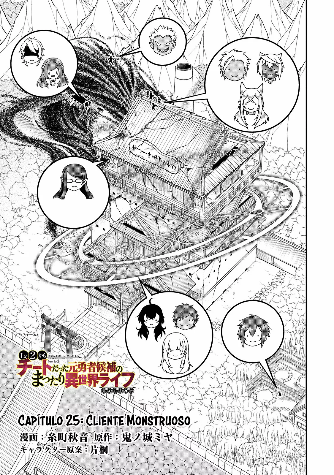 Página 3 del Manga