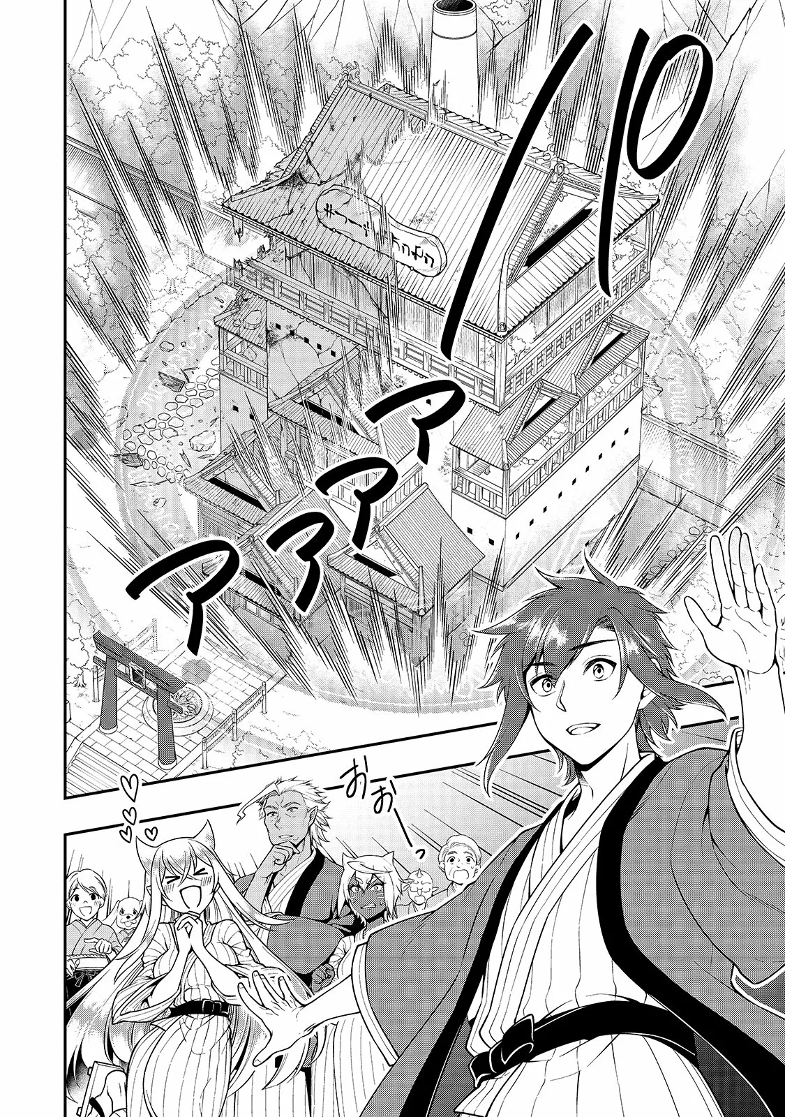 Página 31 del Manga