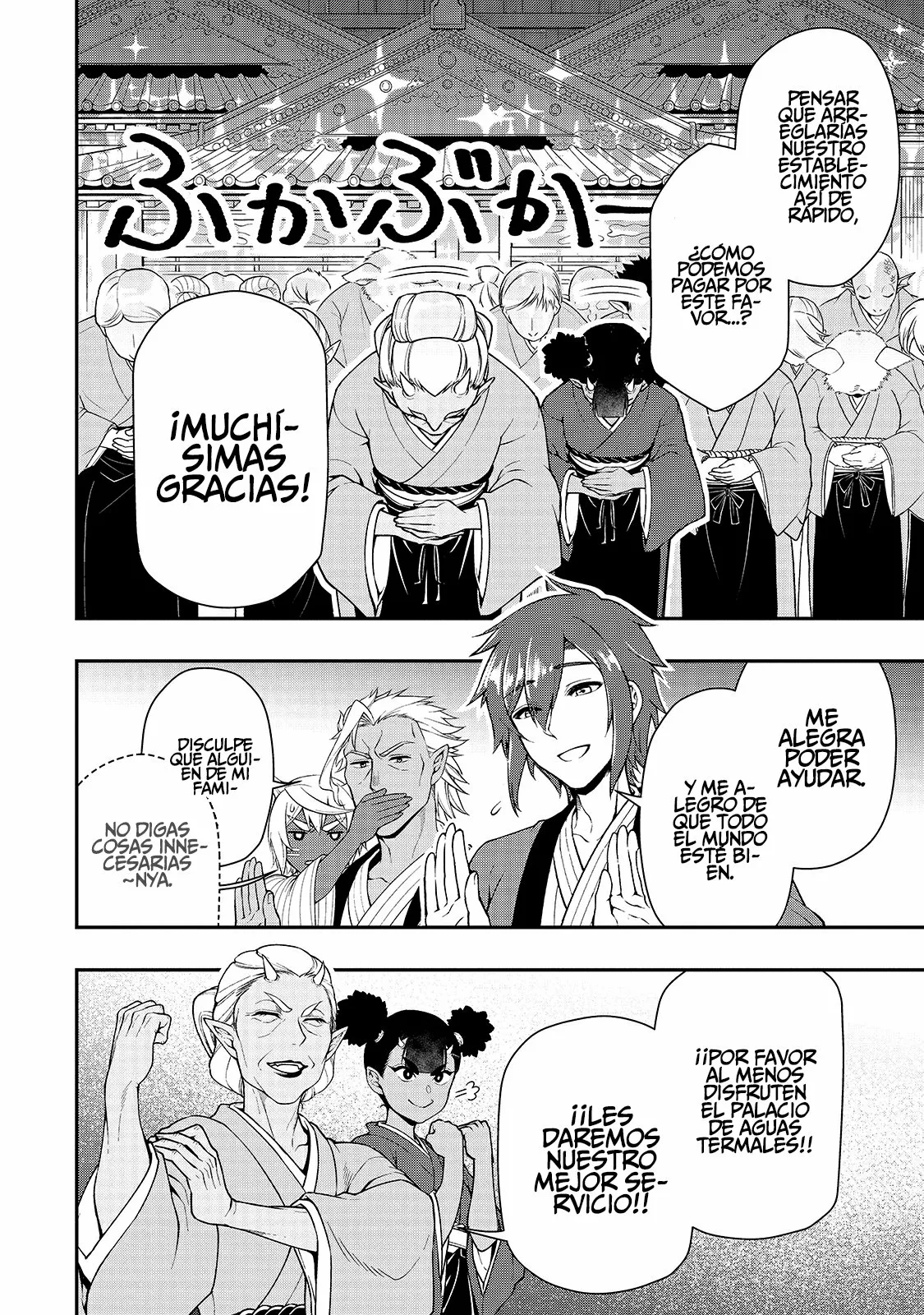 Página 33 del Manga