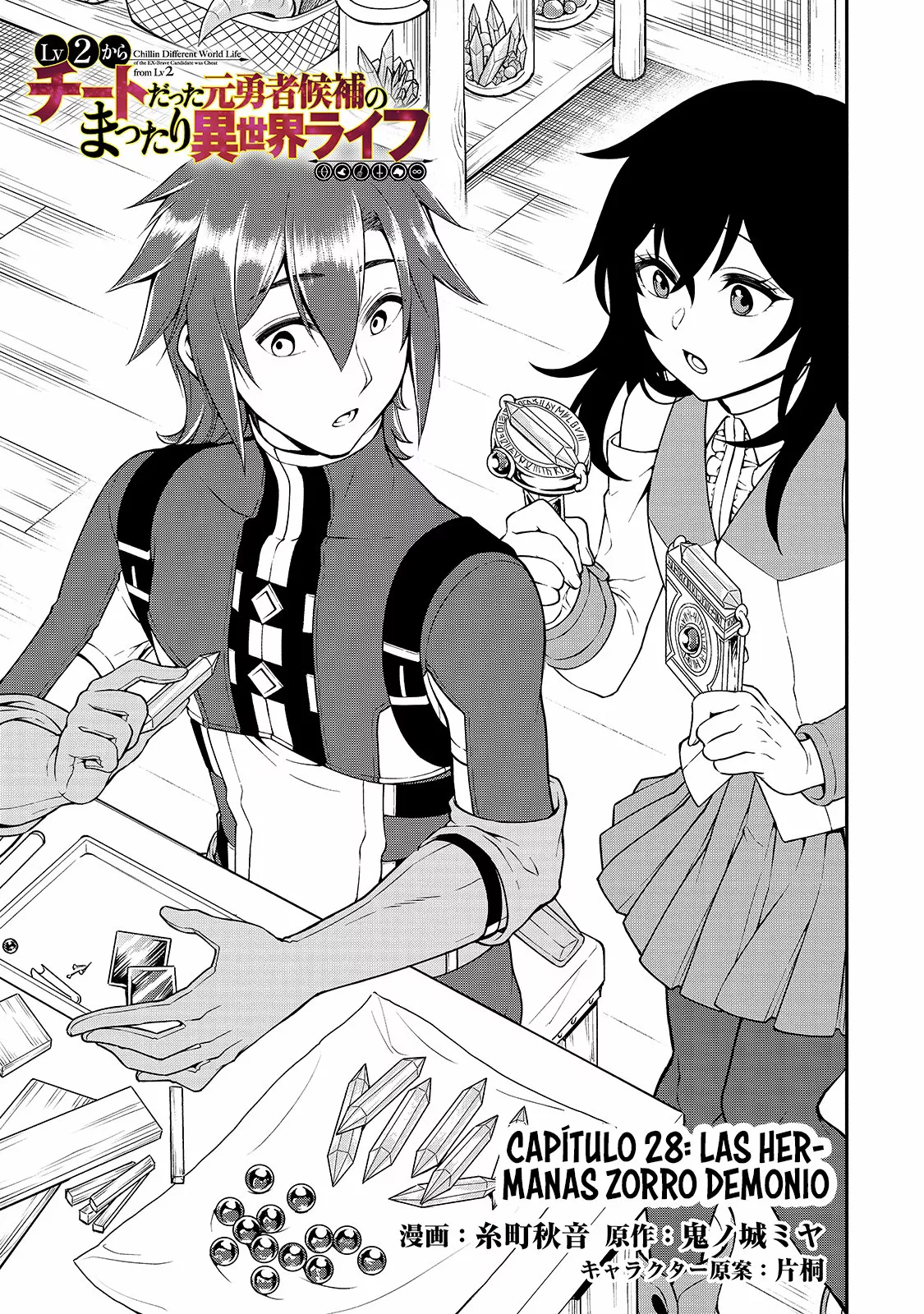 Página 3 del Manga