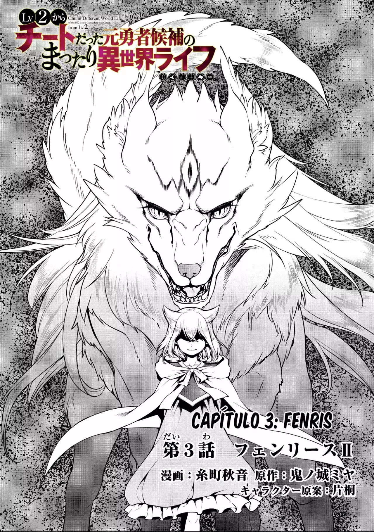 Página 2 del Manga