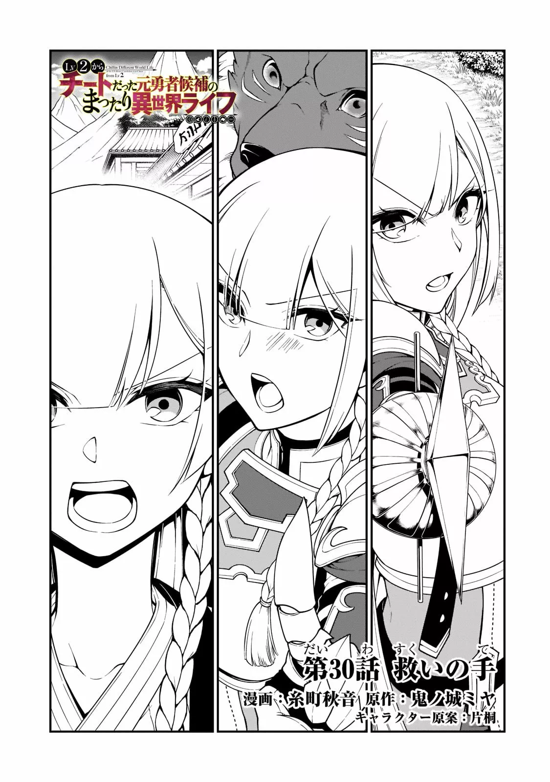 Página 2 del Manga