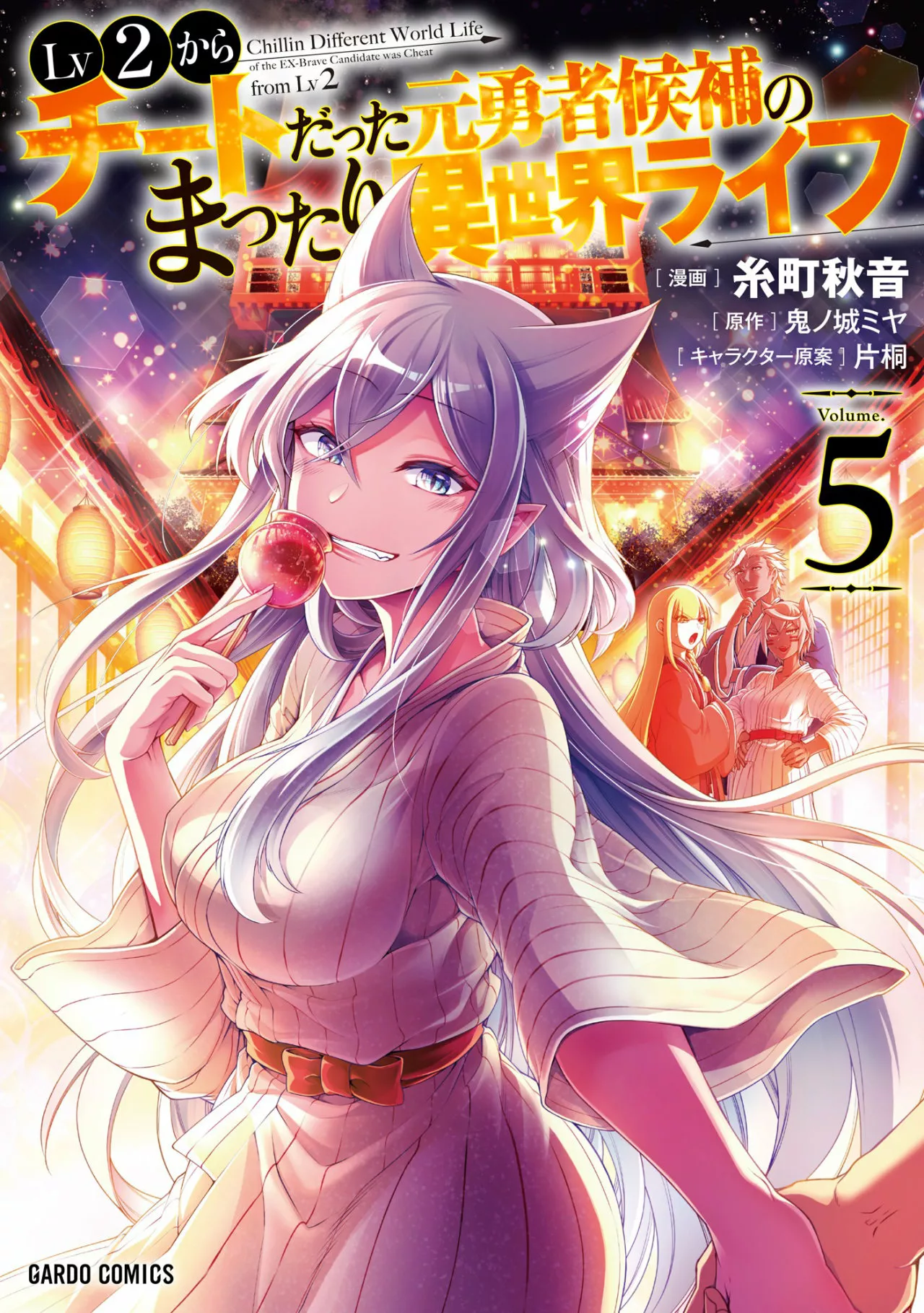 Página 35 del Manga