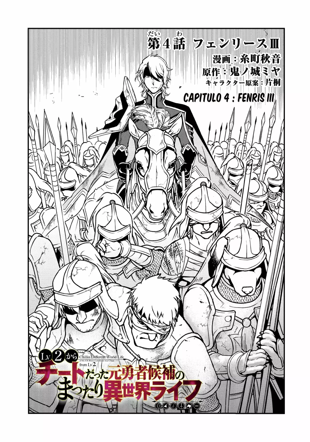 Página 2 del Manga