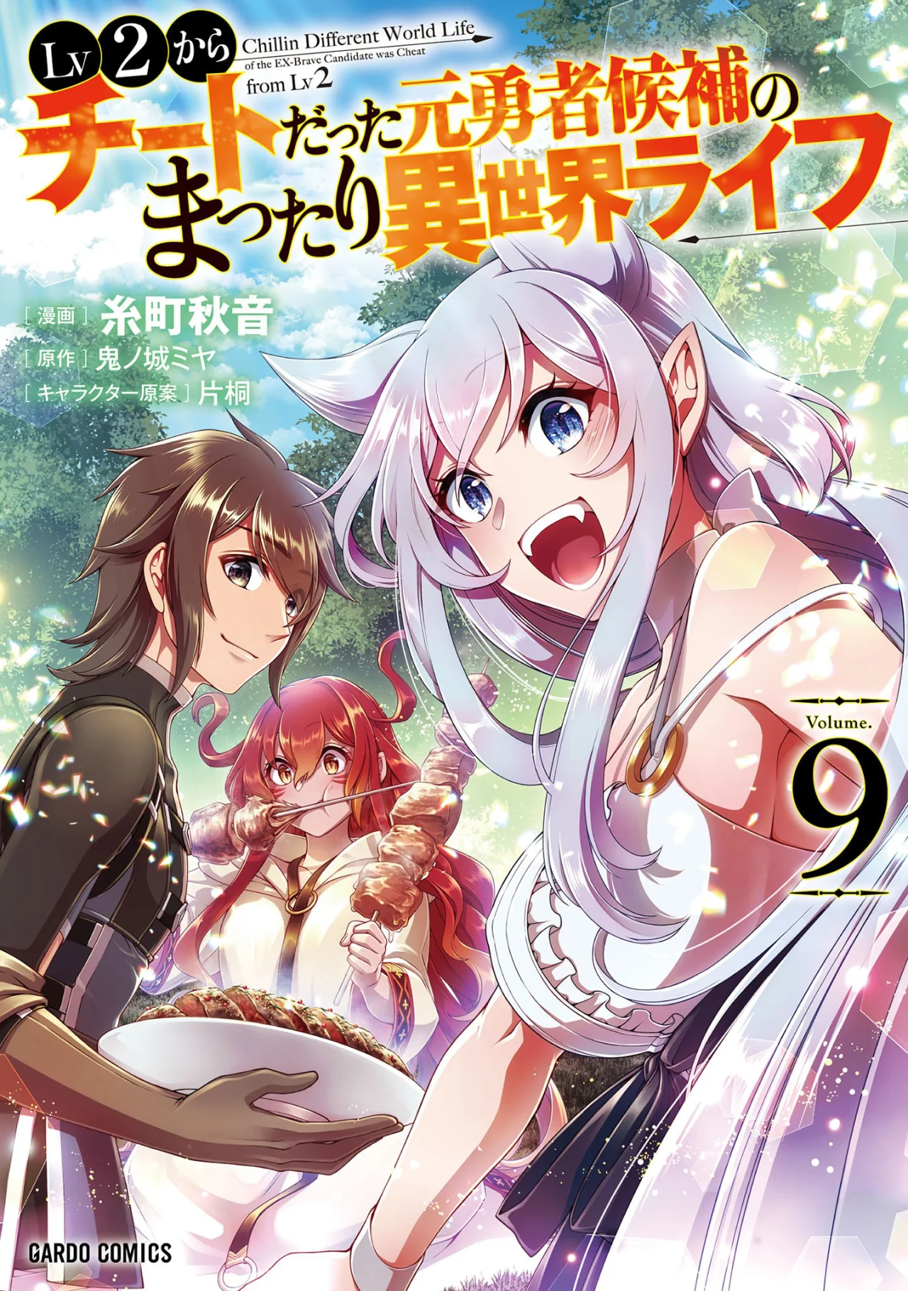 Página 34 del Manga
