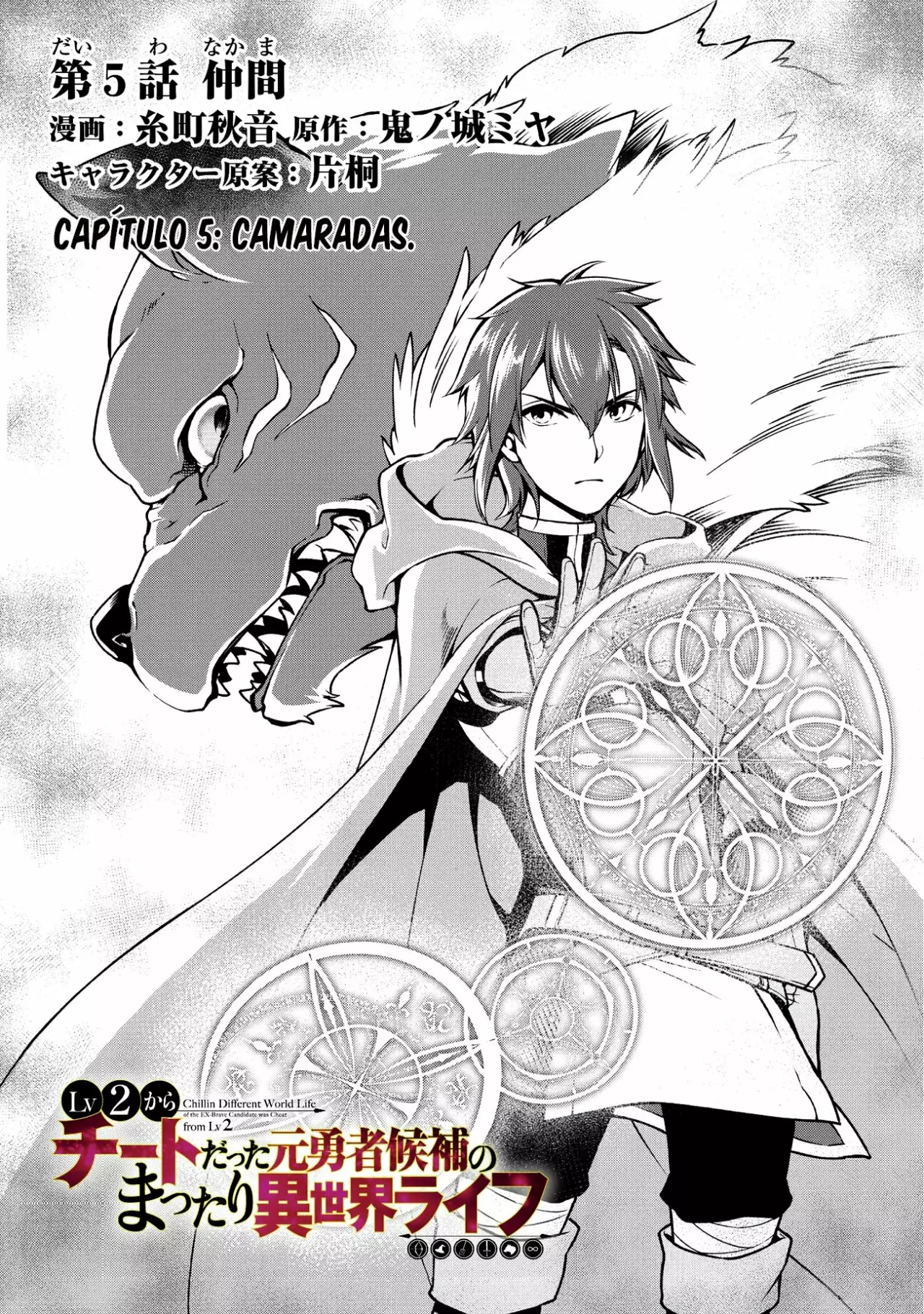 Página 2 del Manga