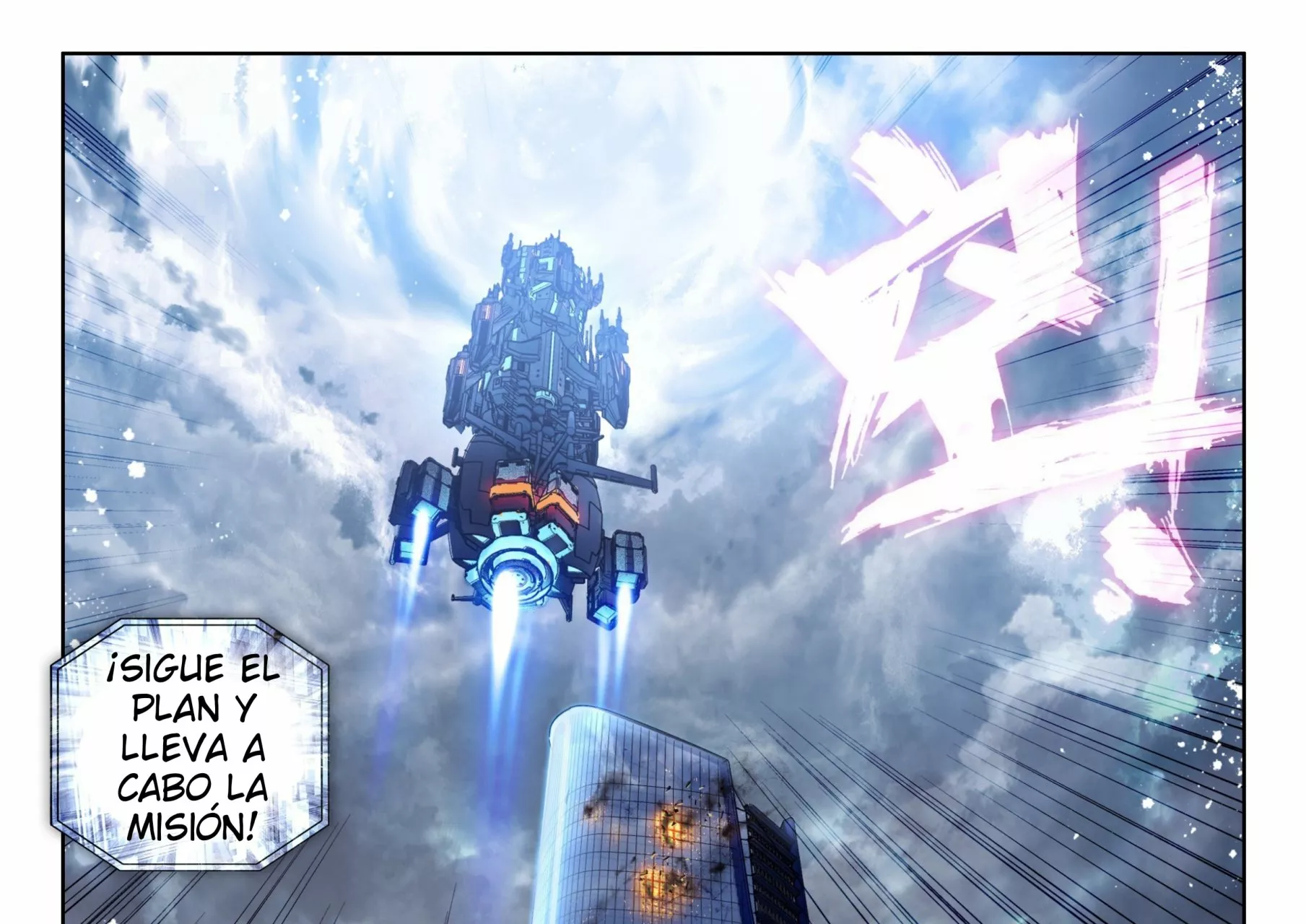 Página 11 del Manga