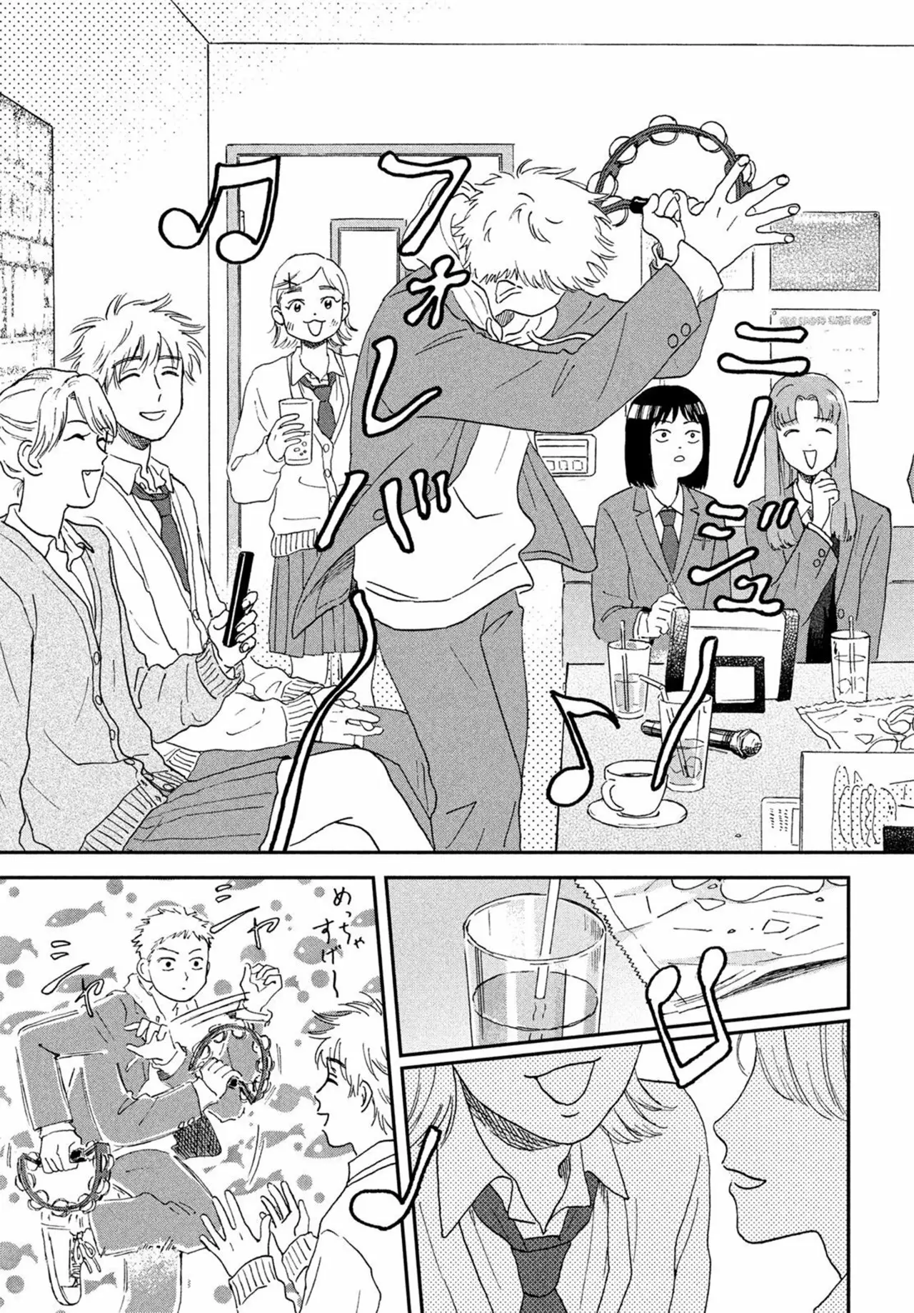 Página 25 del Manga