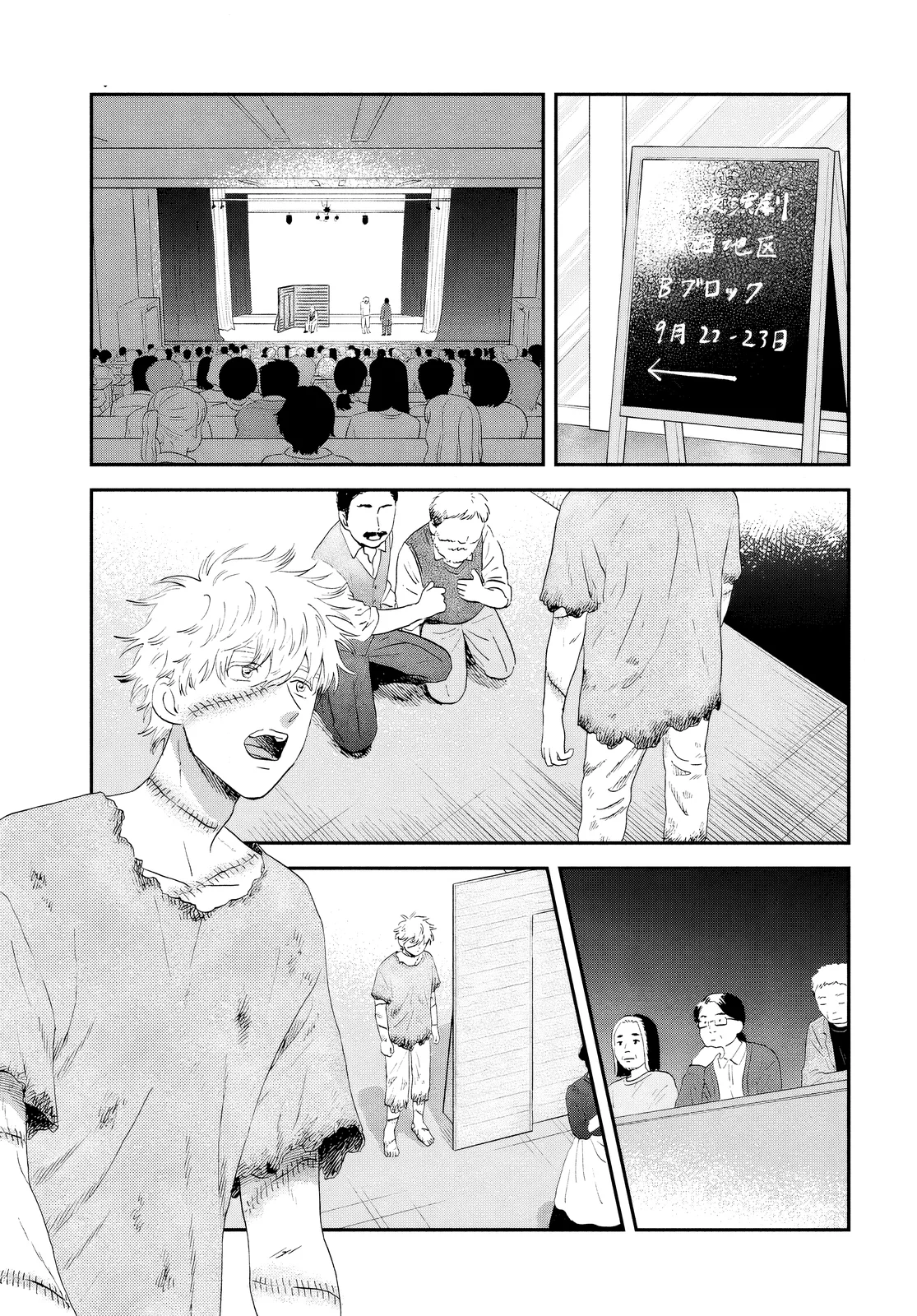 Página 22 del Manga