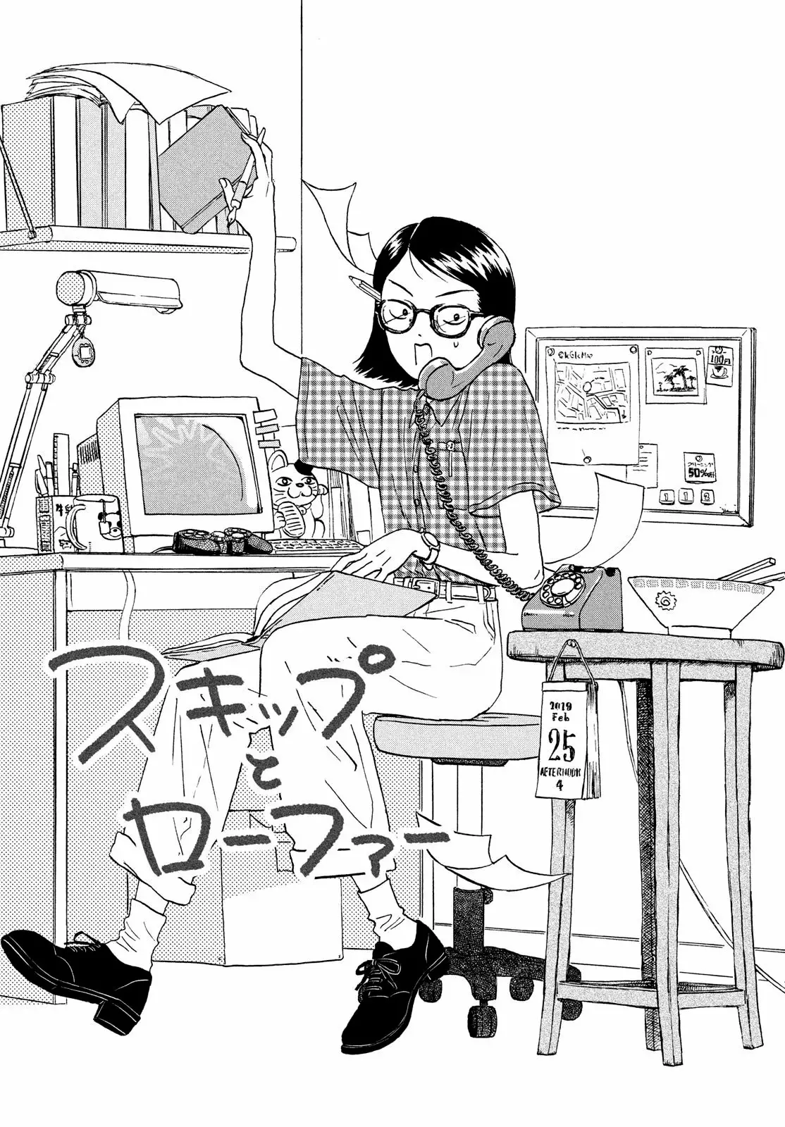 Página 30 del Manga