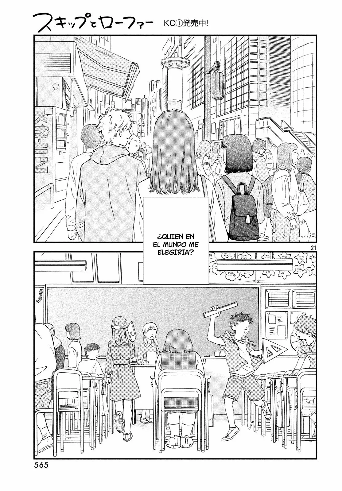 Página 22 del Manga