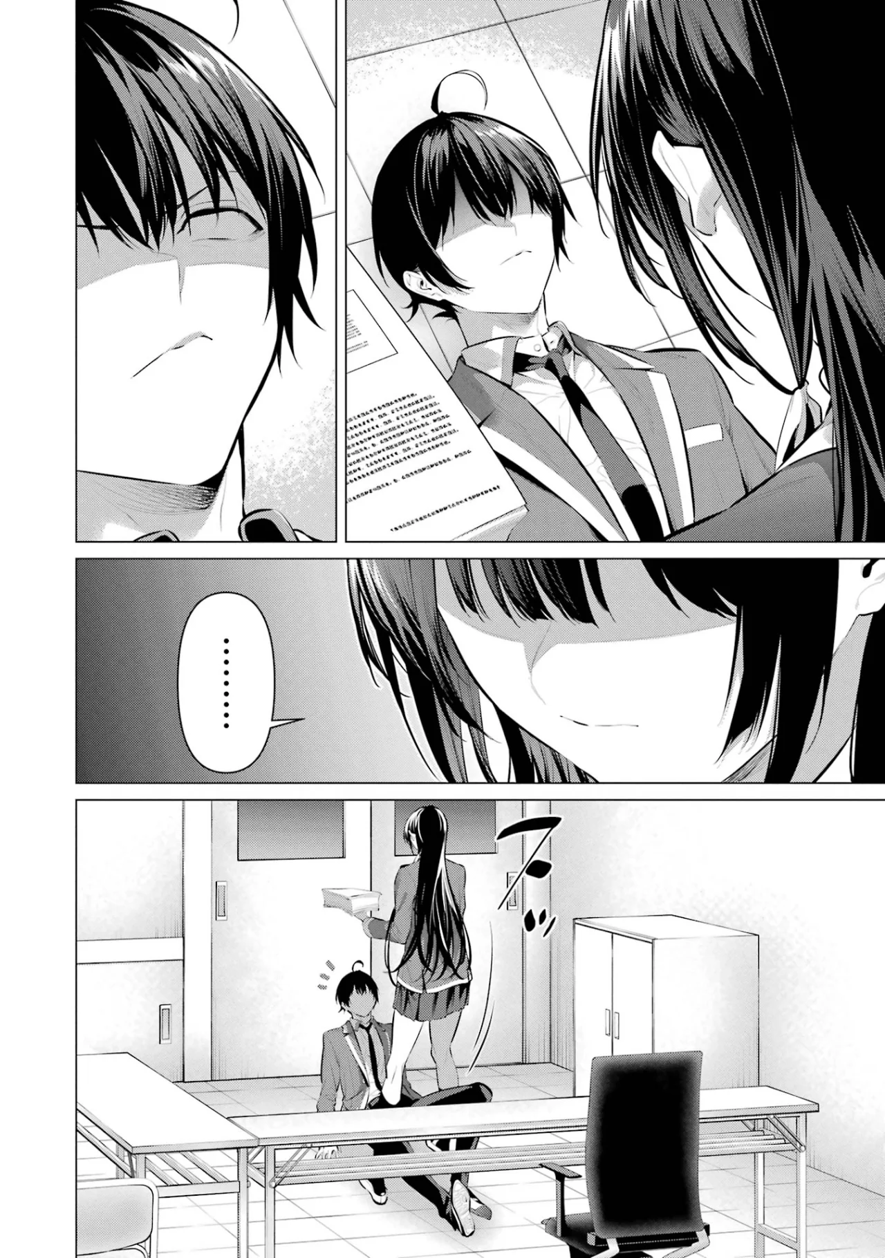 Página 33 del Manga