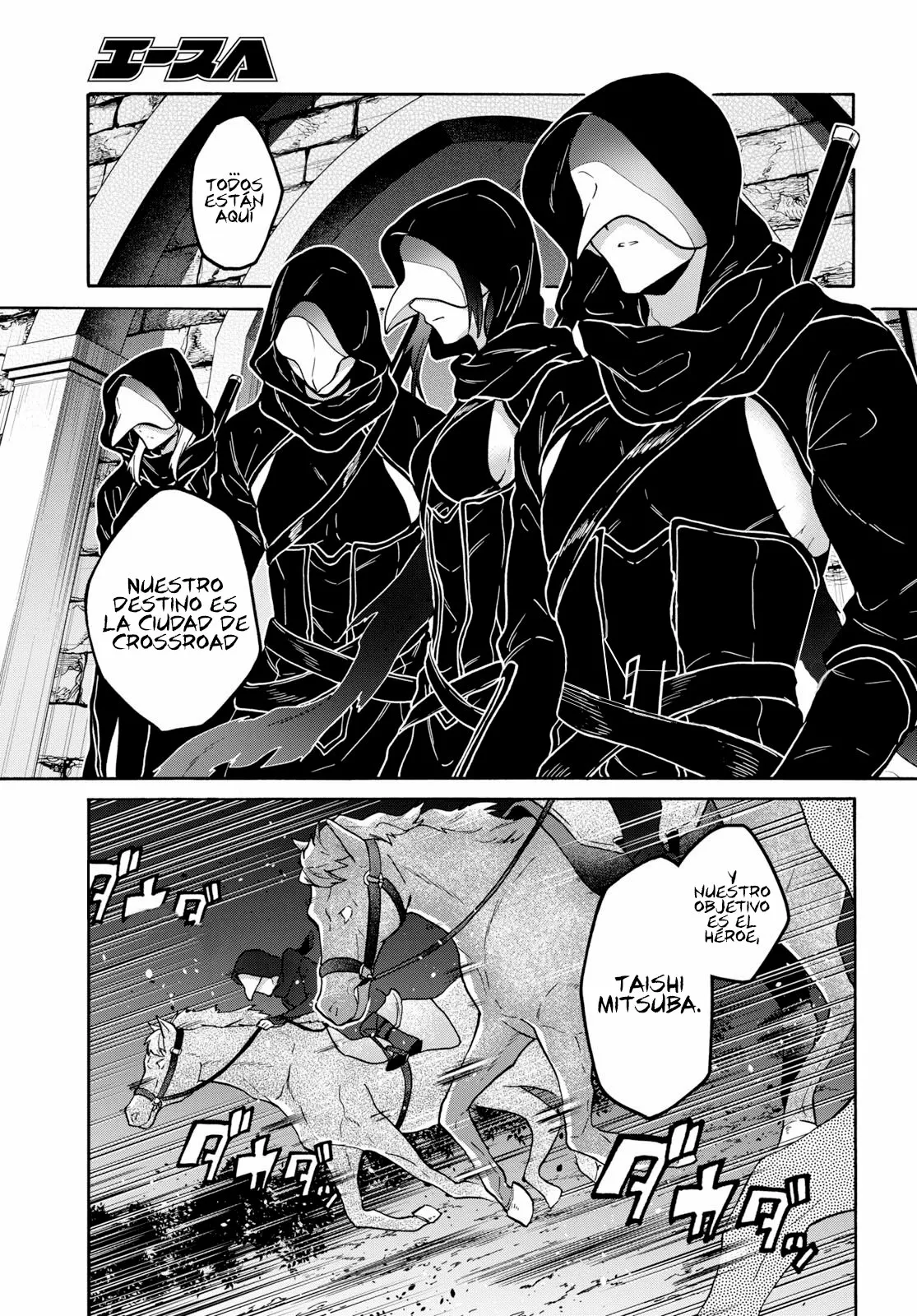 Página 5 del Manga