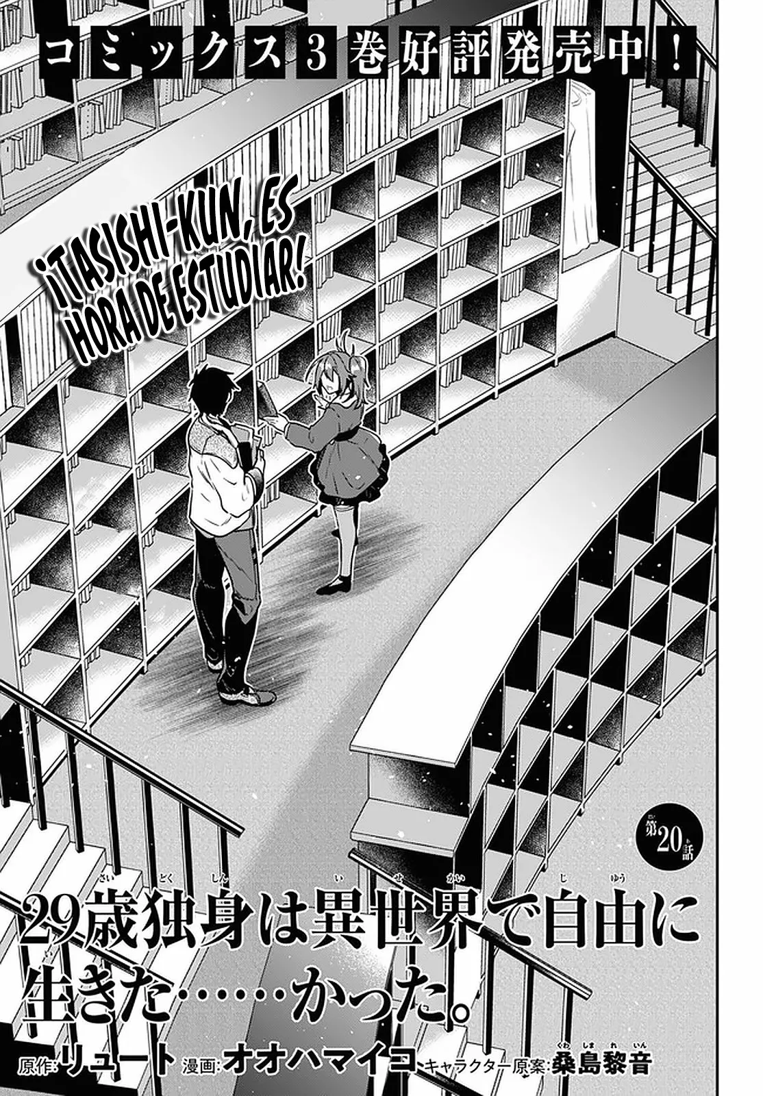 Página 2 del Manga
