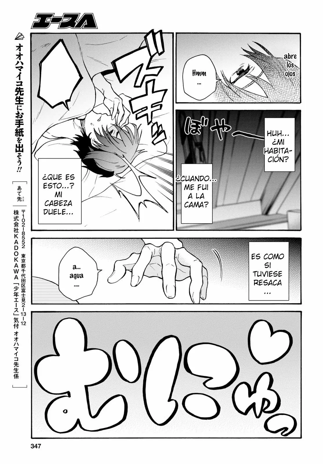 Página 12 del Manga