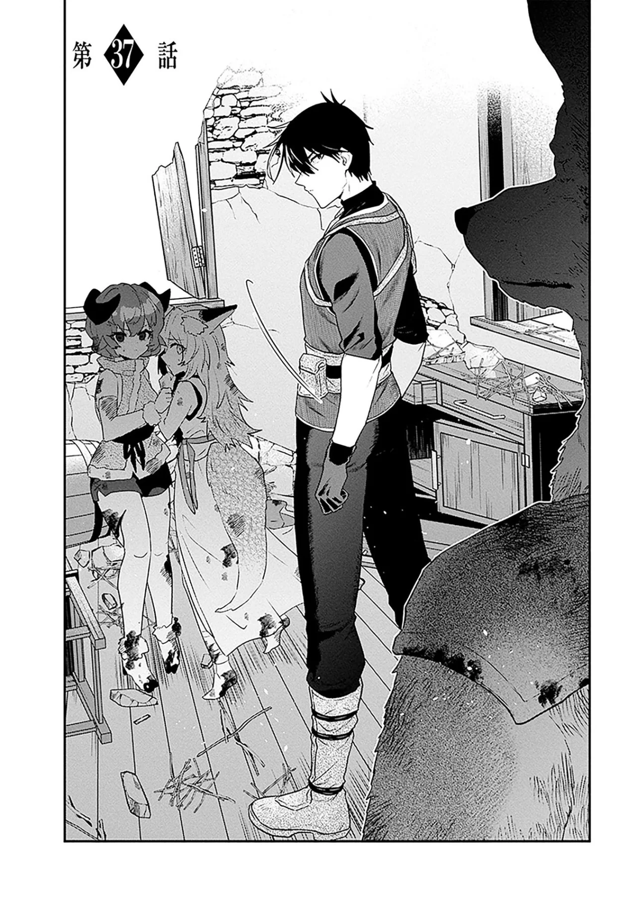 Página 2 del Manga