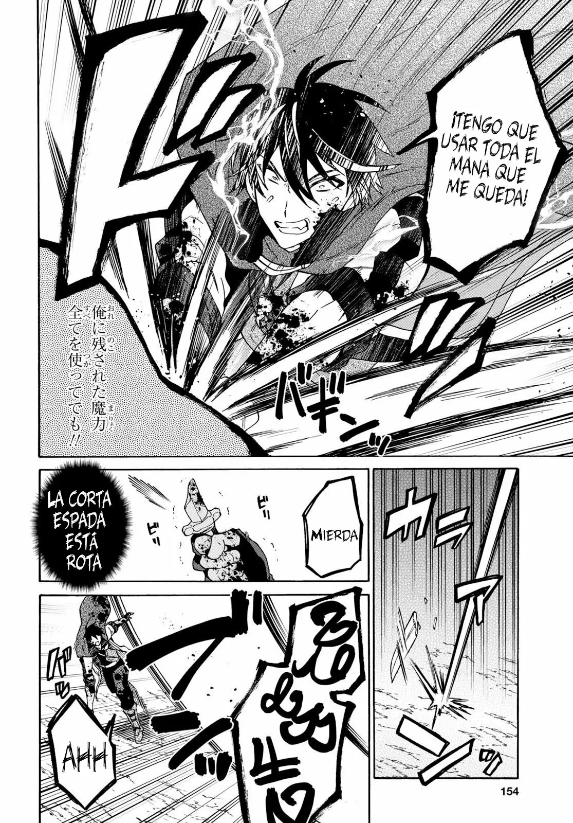 Página 12 del Manga