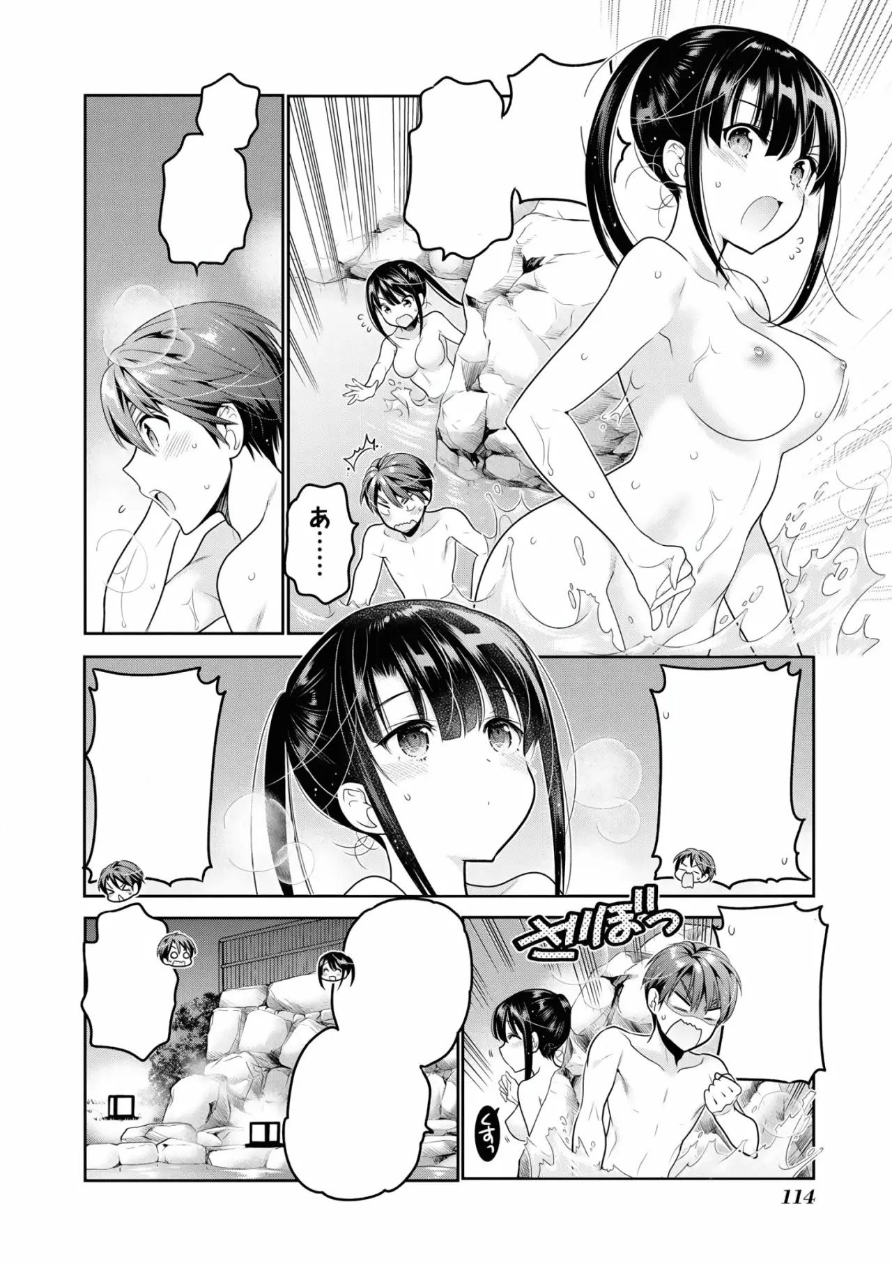 Página 52 del Manga