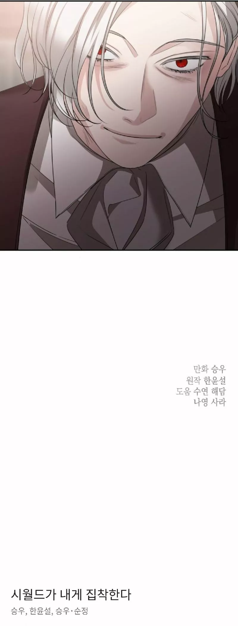 Página 69 del Manga
