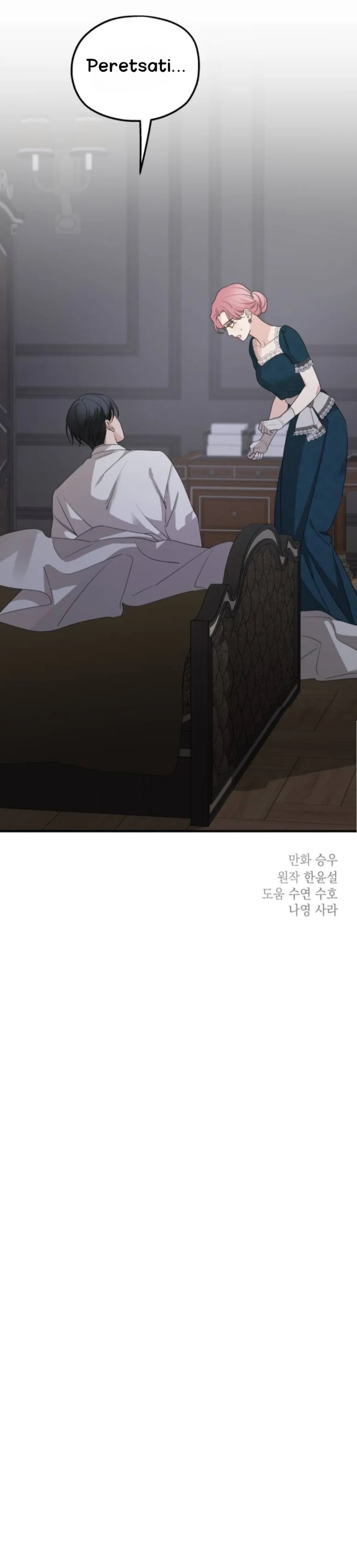 Página 49 del Manga