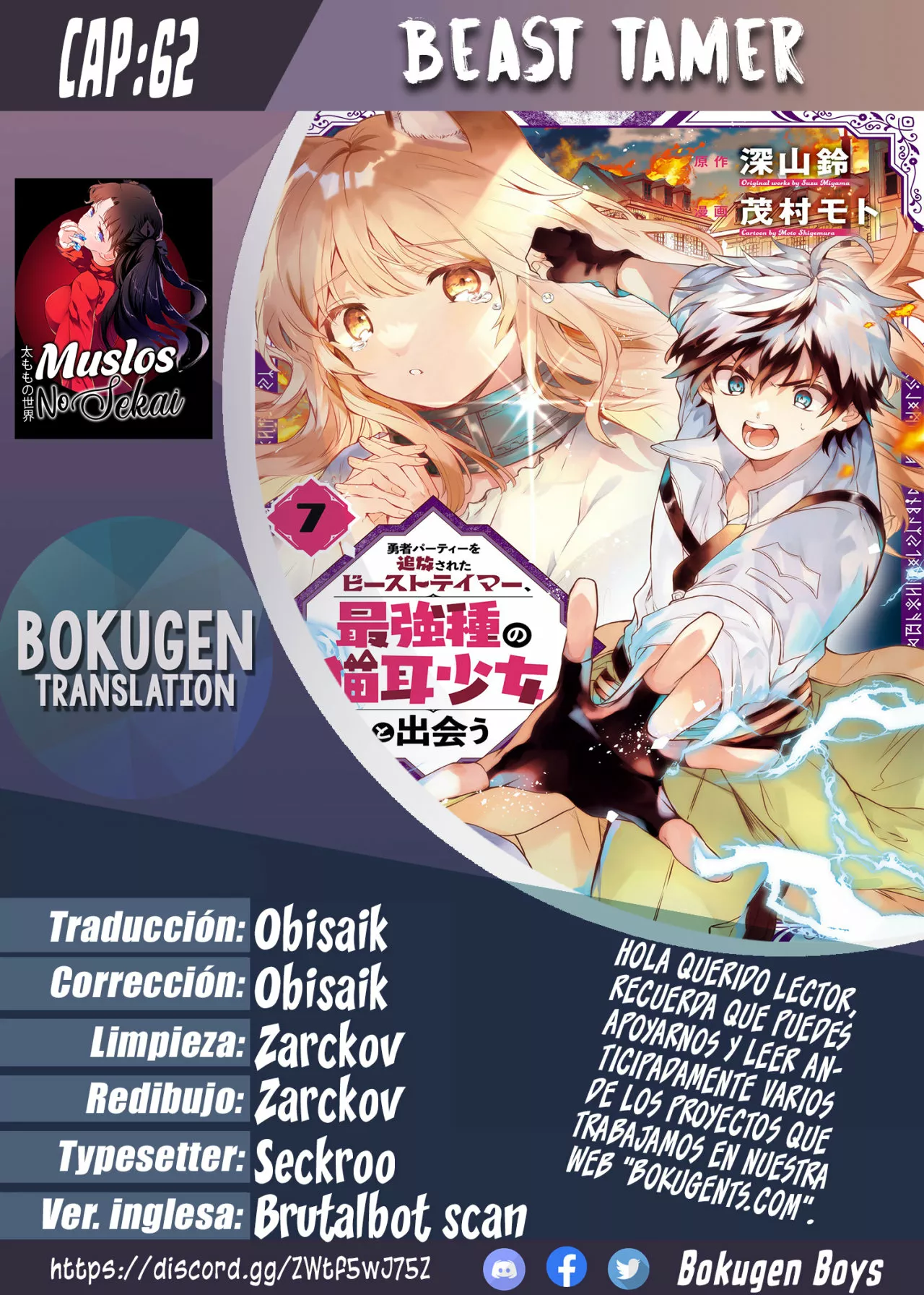 Página 33 del Manga