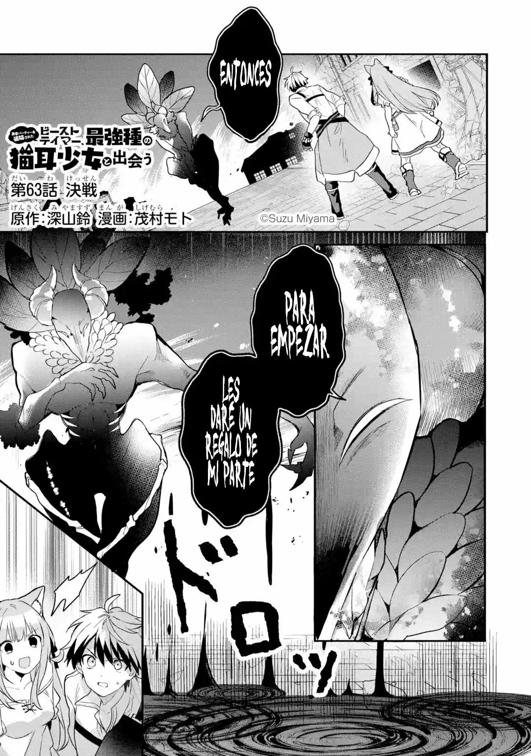 Página 3 del Manga