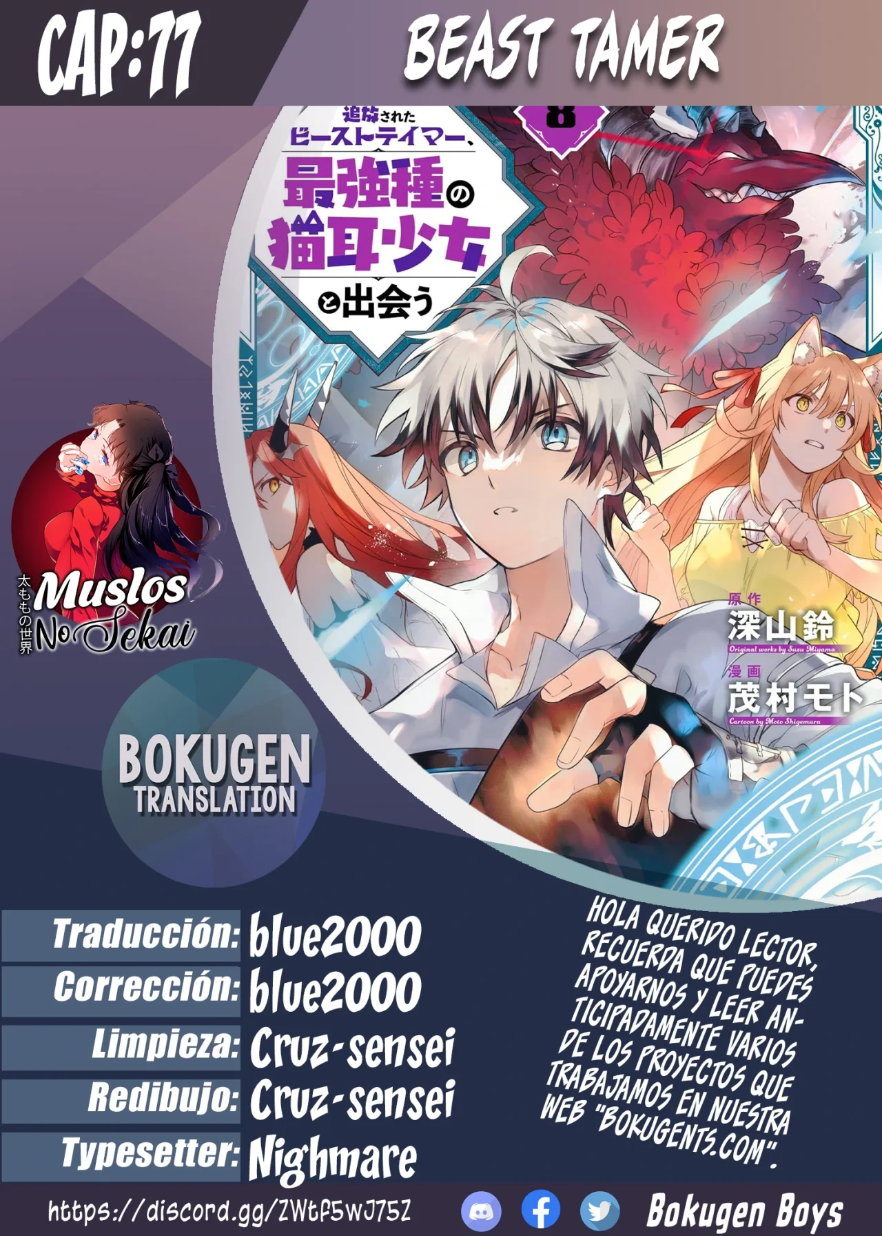 Página 1 del Manga