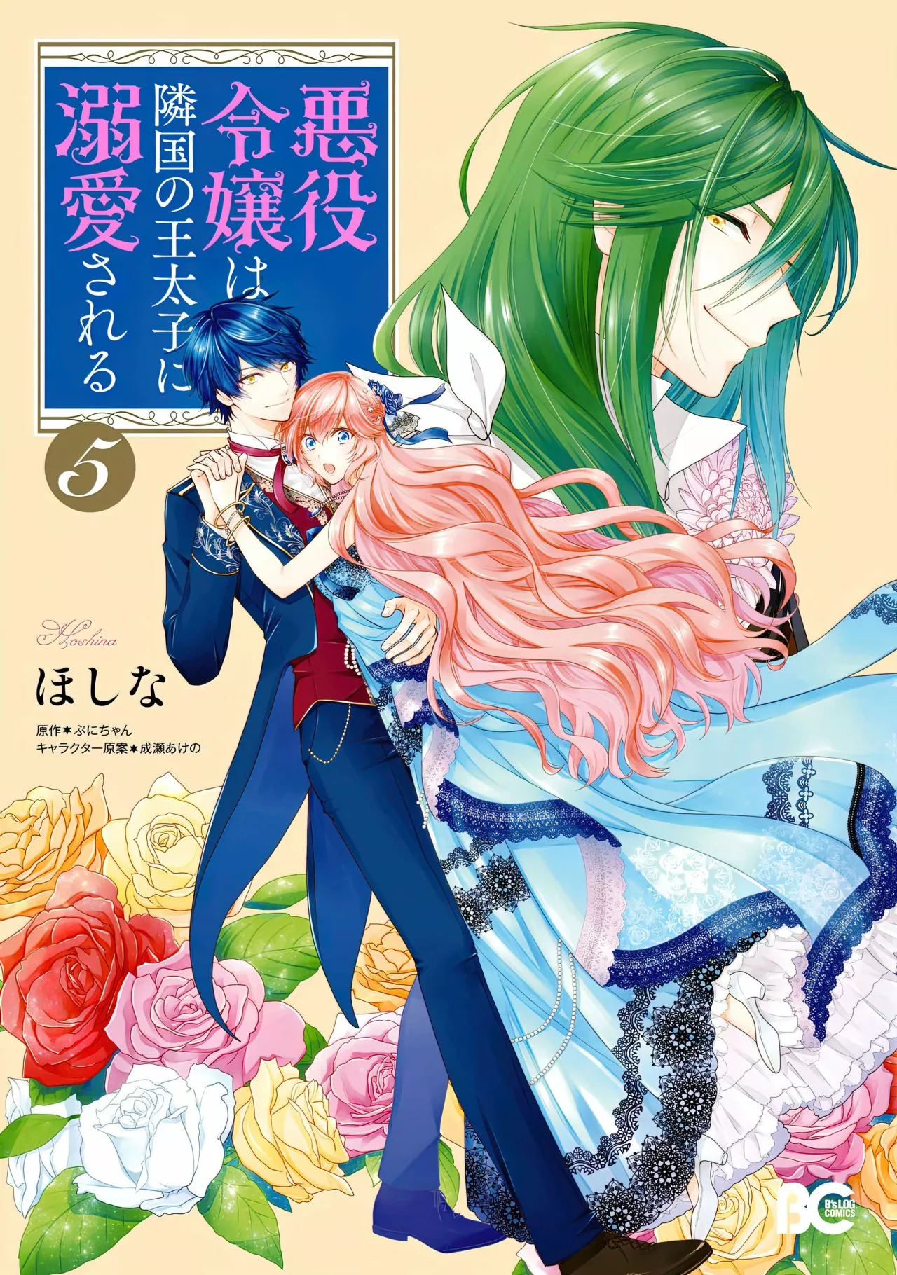 Página 1 del Manga