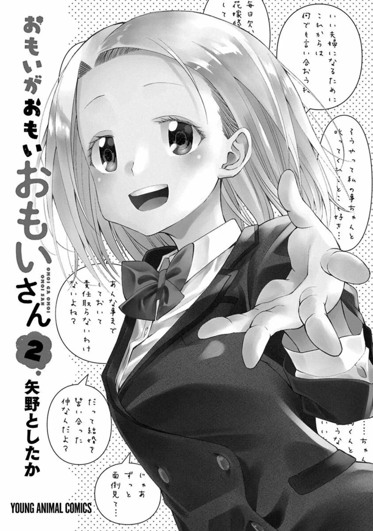 Página 2 del Manga