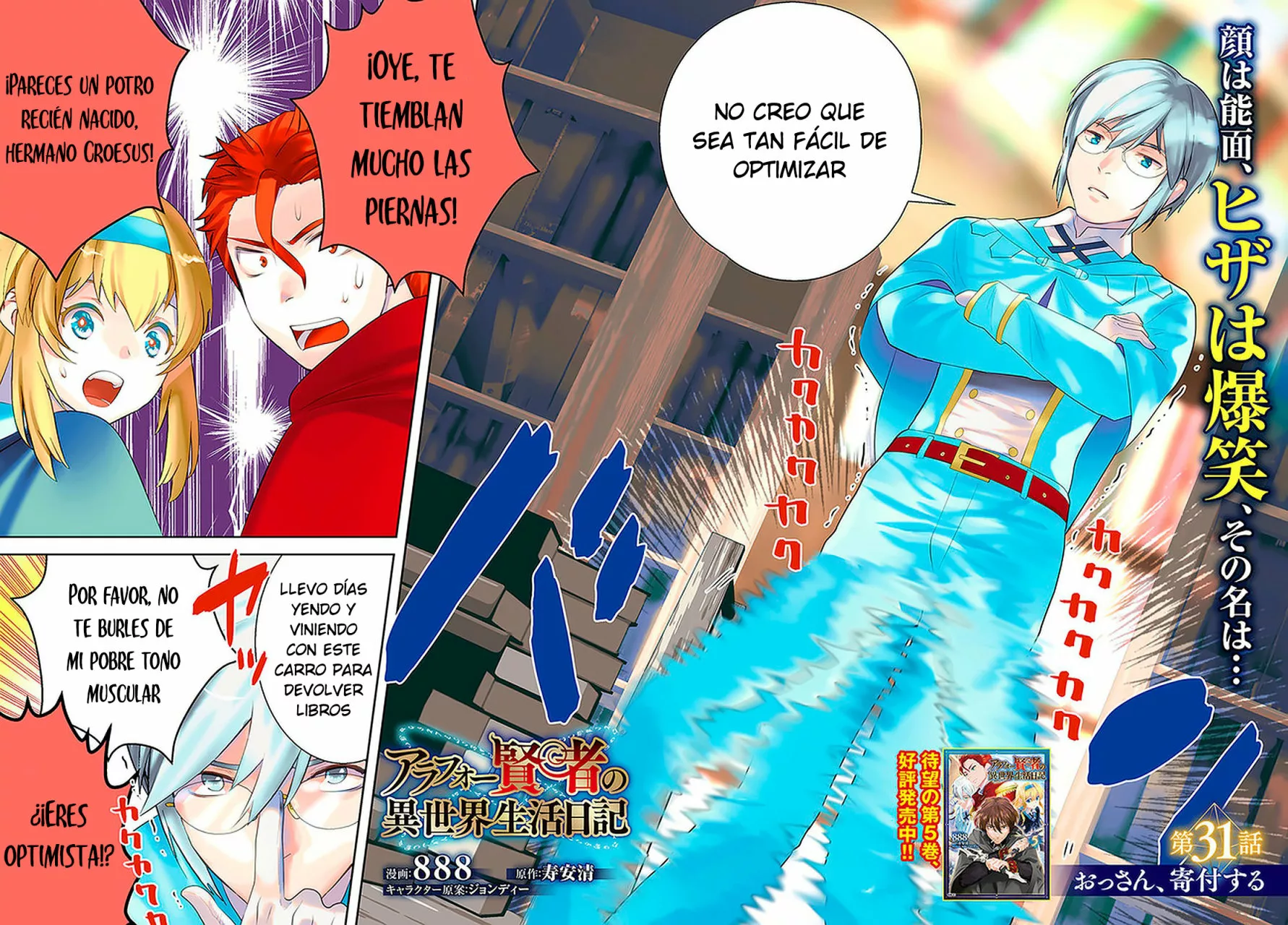 Página 3 del Manga