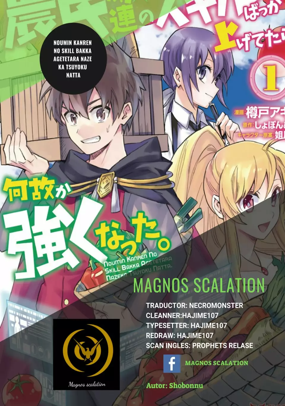 Página 1 del Manga