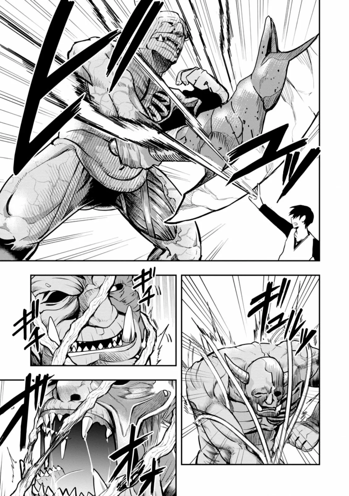 Página 33 del Manga
