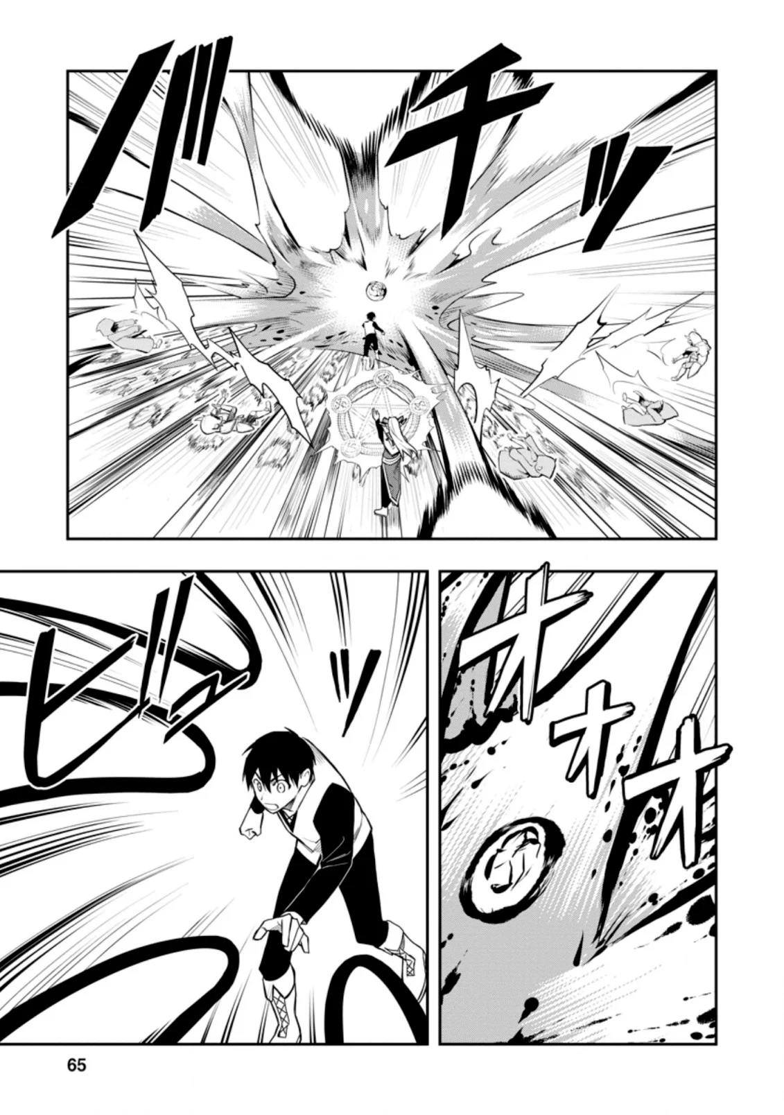 Página 21 del Manga