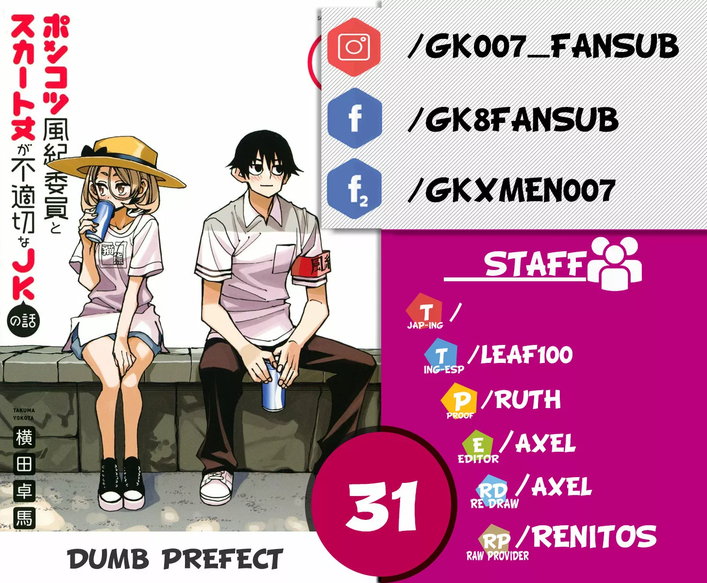 Página 31 del Manga