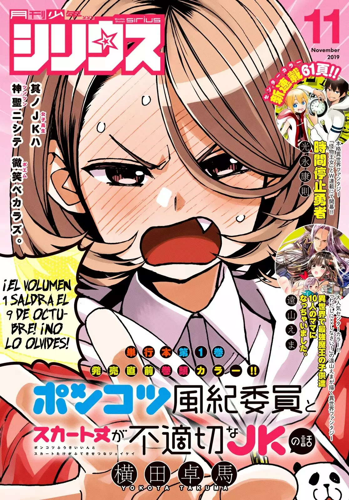 Página 32 del Manga