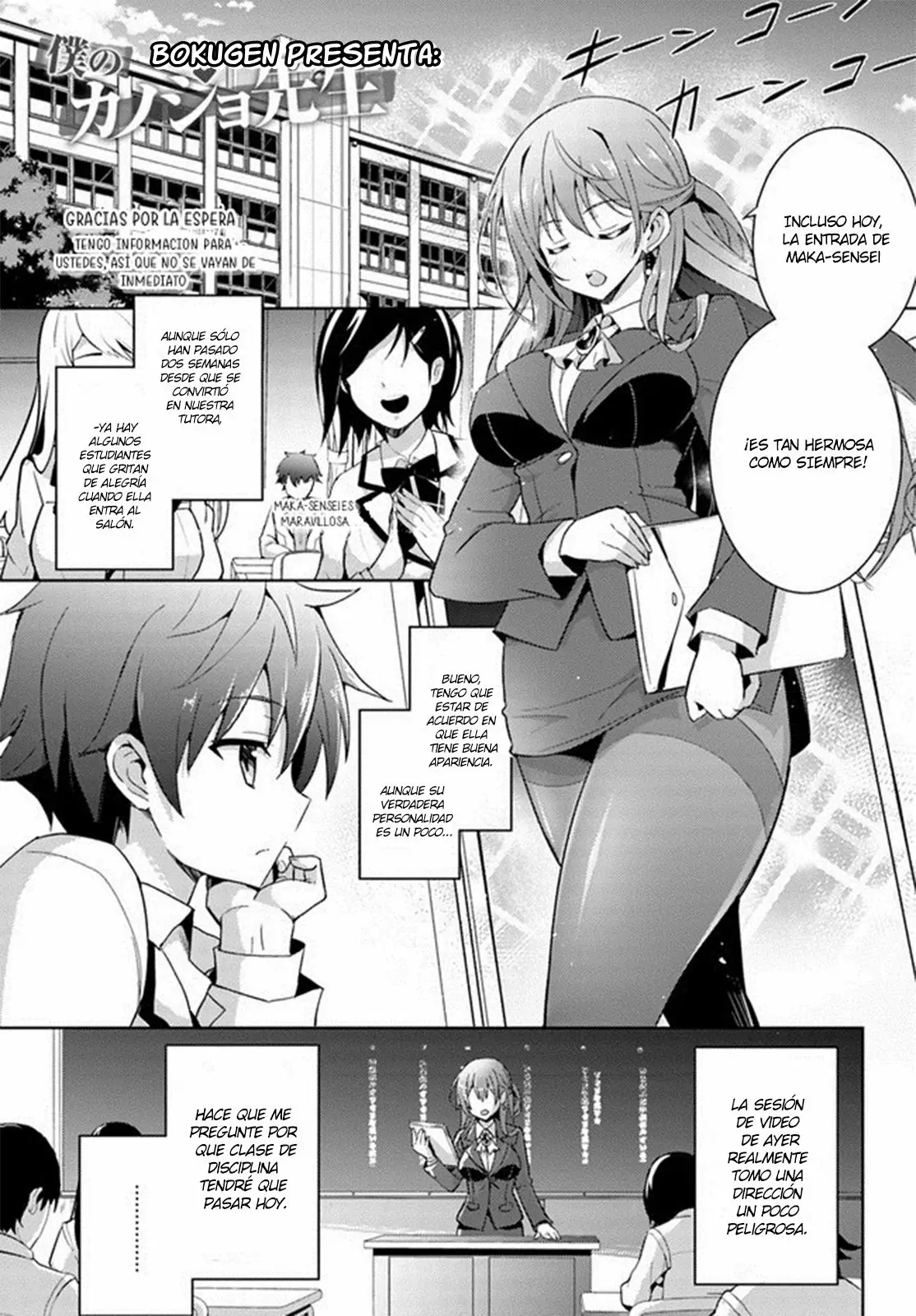 Página 3 del Manga