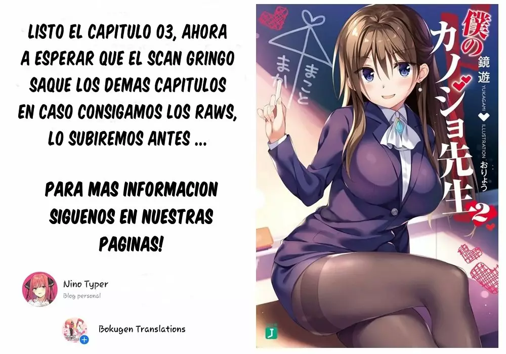 Página 32 del Manga
